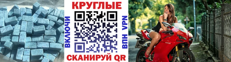 Ecstasy круглые  mega ССЫЛКА  Тобольск 
