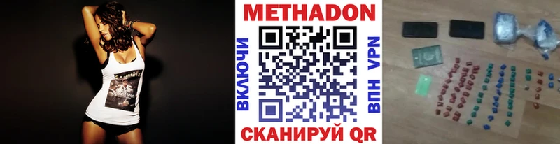 МЕТАДОН белоснежный закладки Тобольск